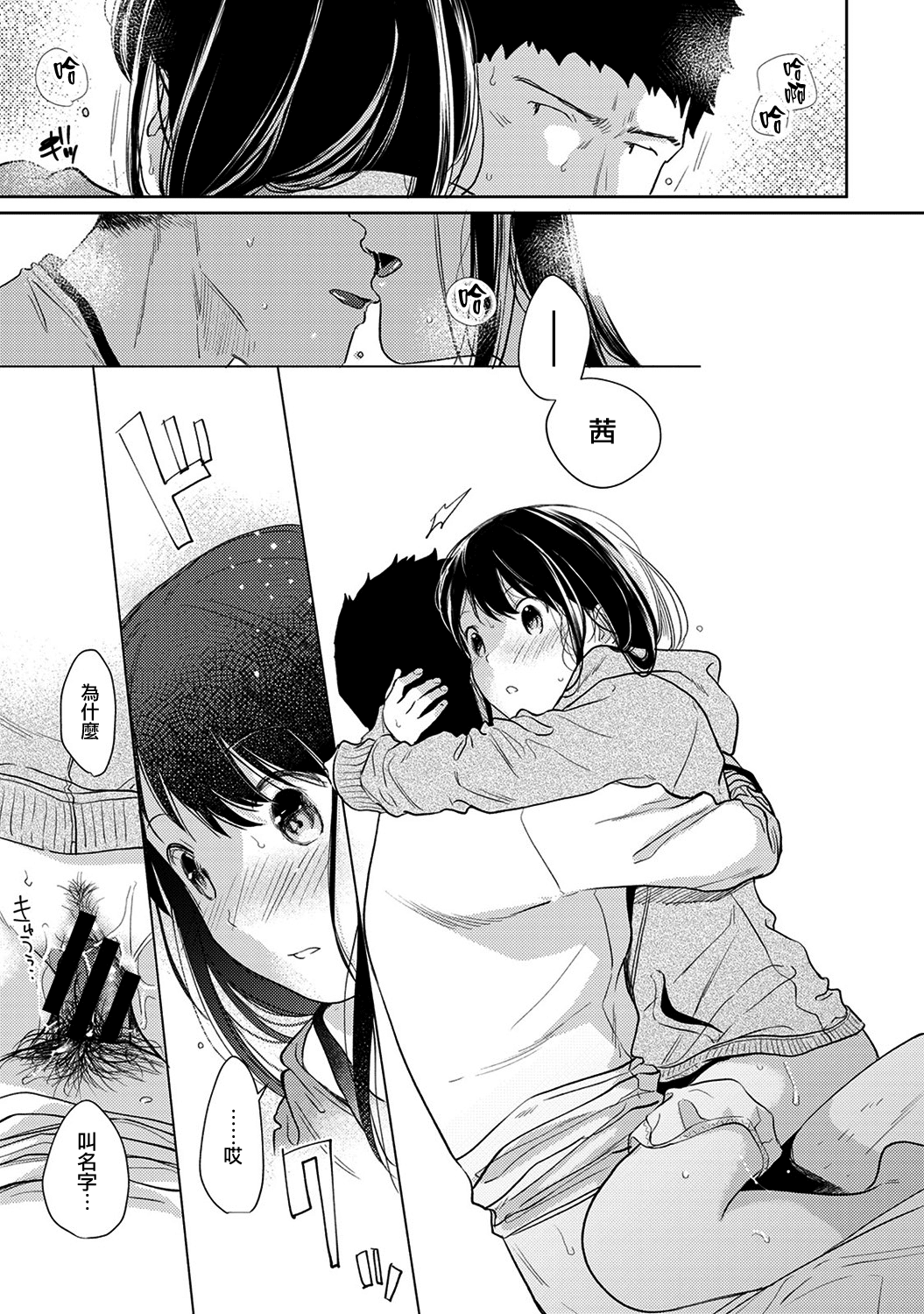 418_moetrace_106_26
