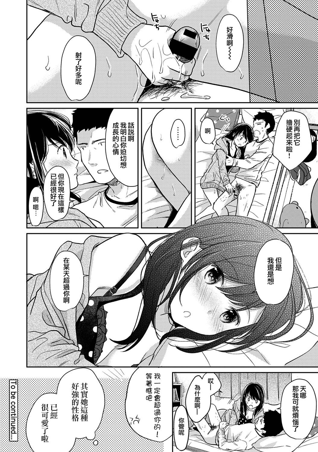 421_moetrace_106_29