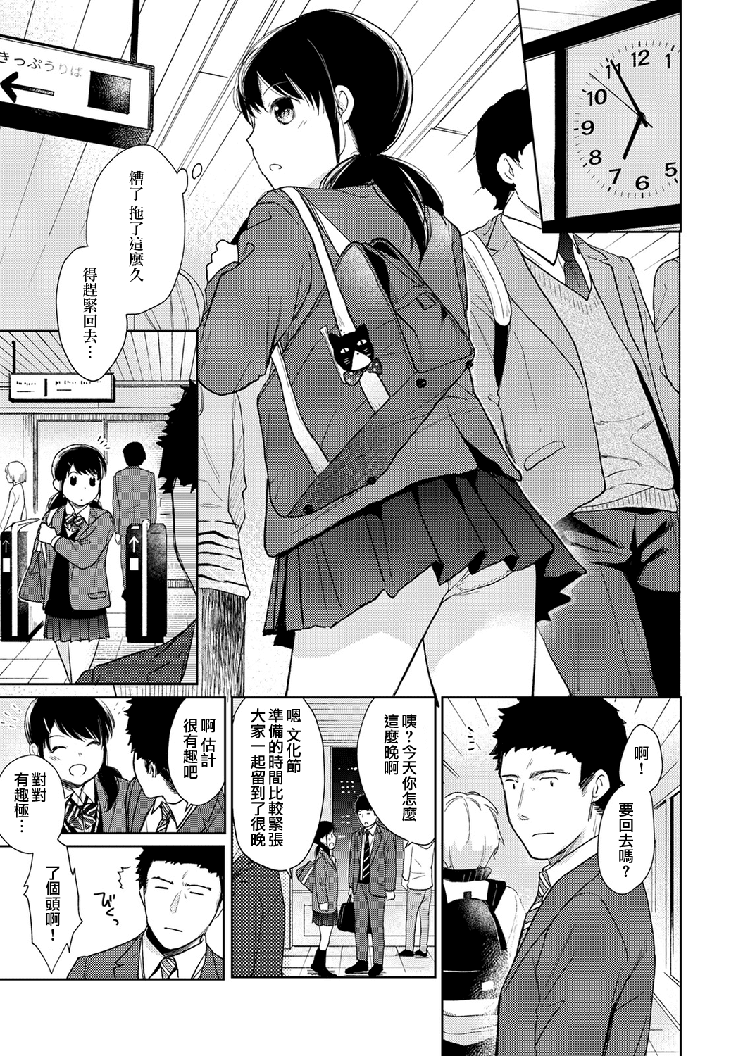 423_moetrace_108_02