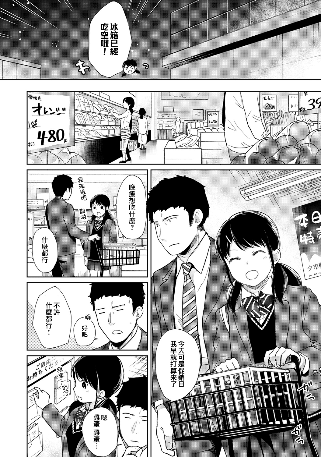 424_moetrace_108_03