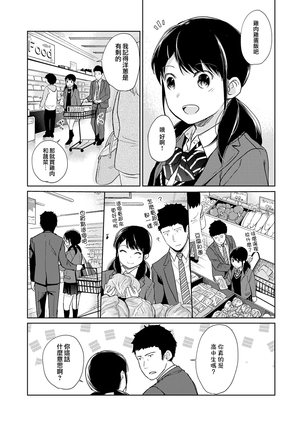 425_moetrace_108_04