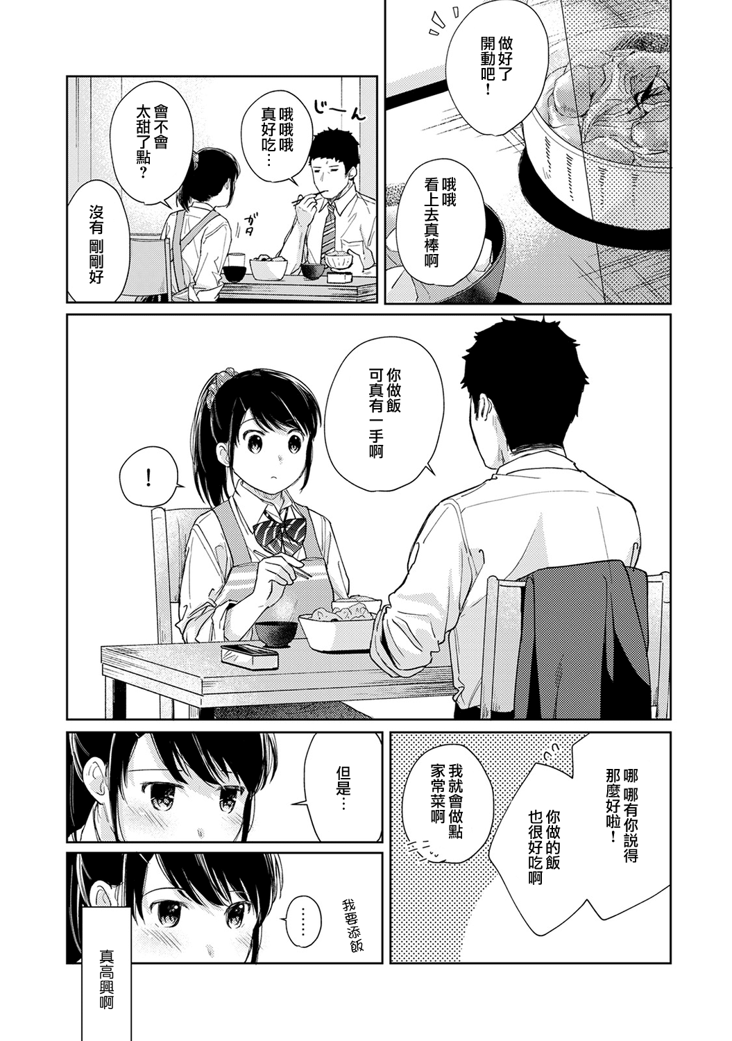 429_moetrace_108_08