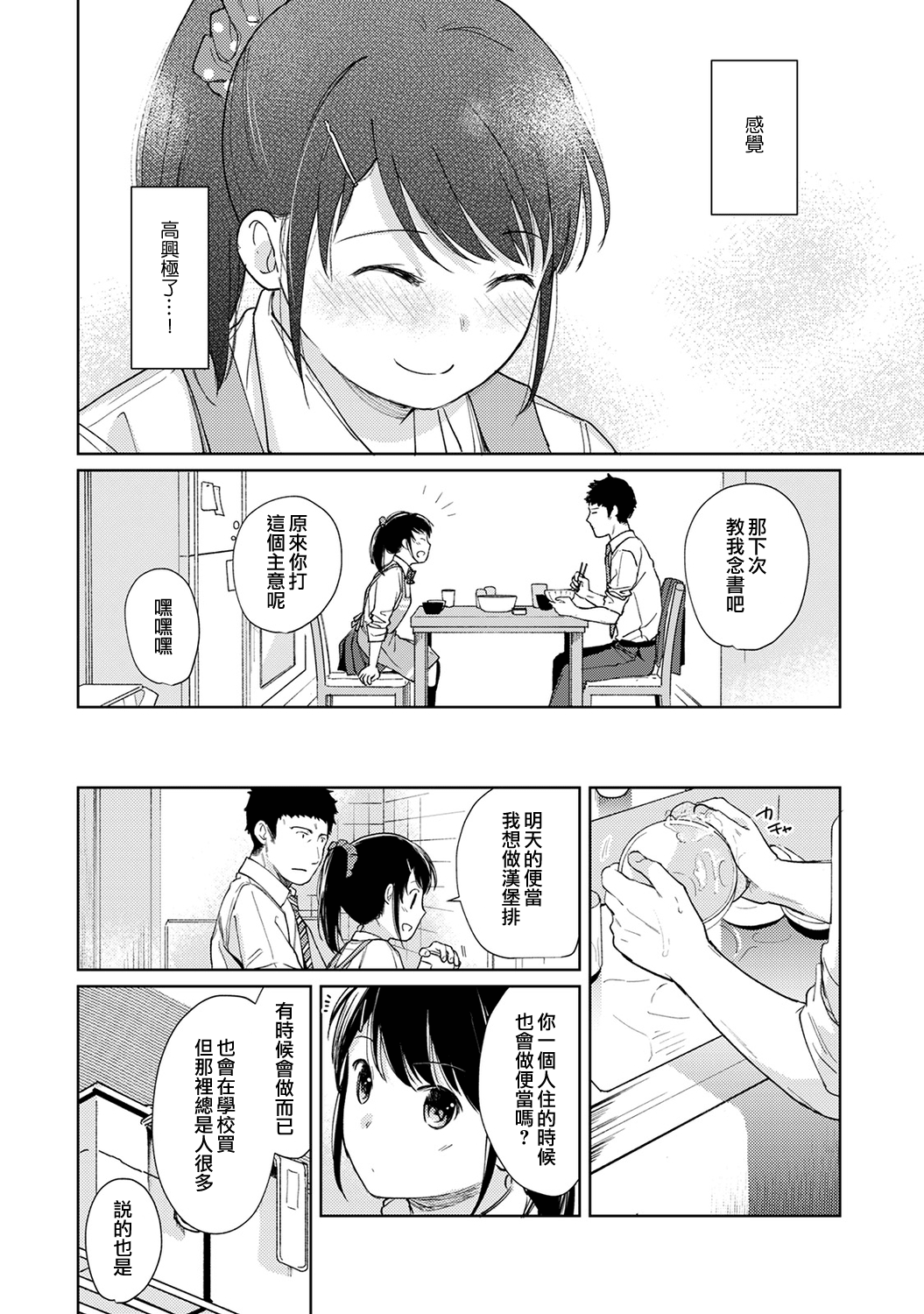 430_moetrace_108_09