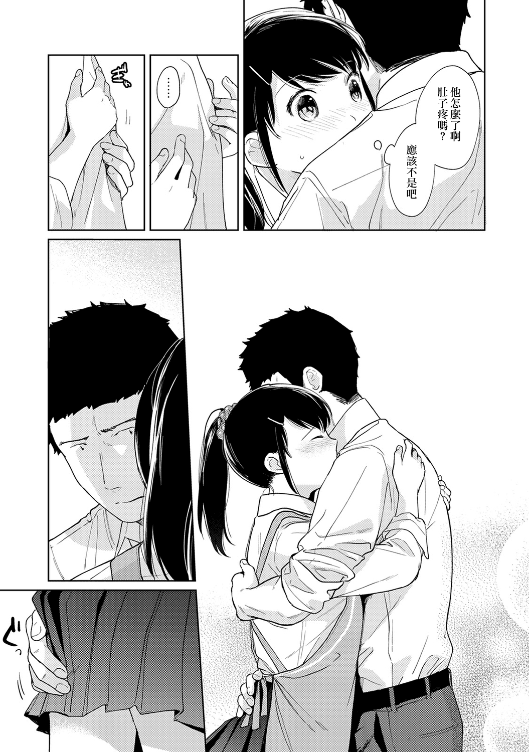 433_moetrace_108_12