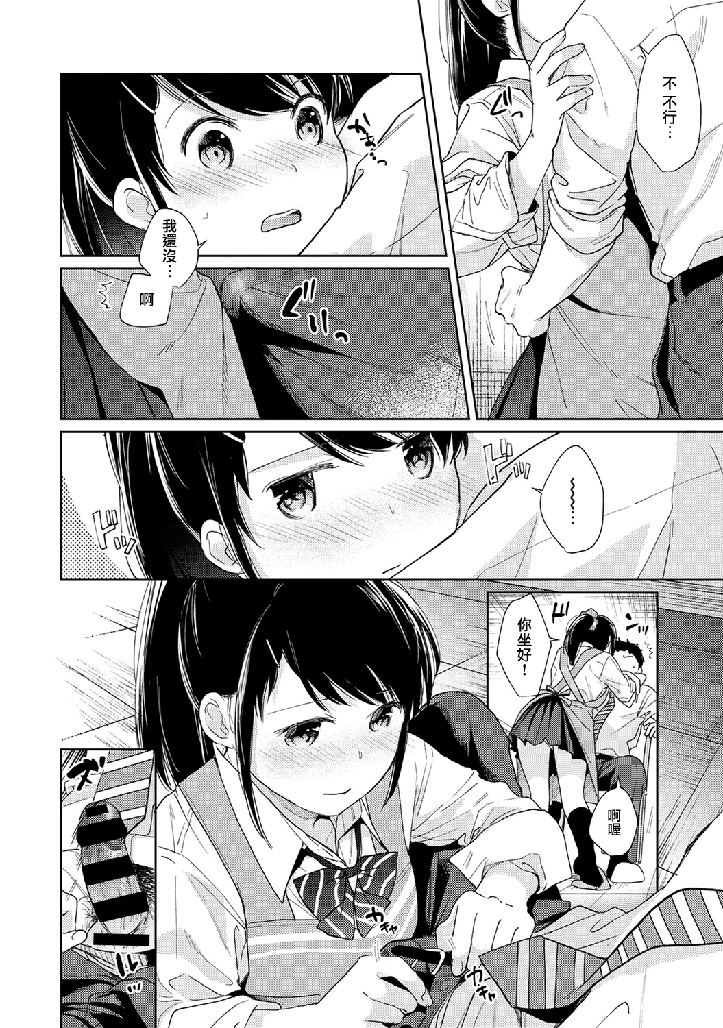 434_moetrace_108_13