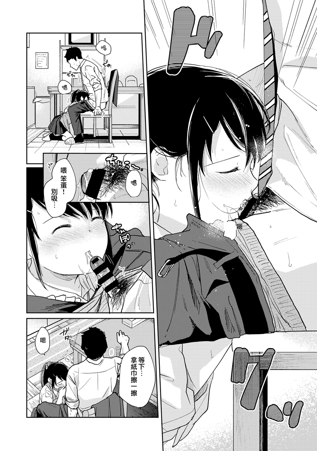 438_moetrace_108_17