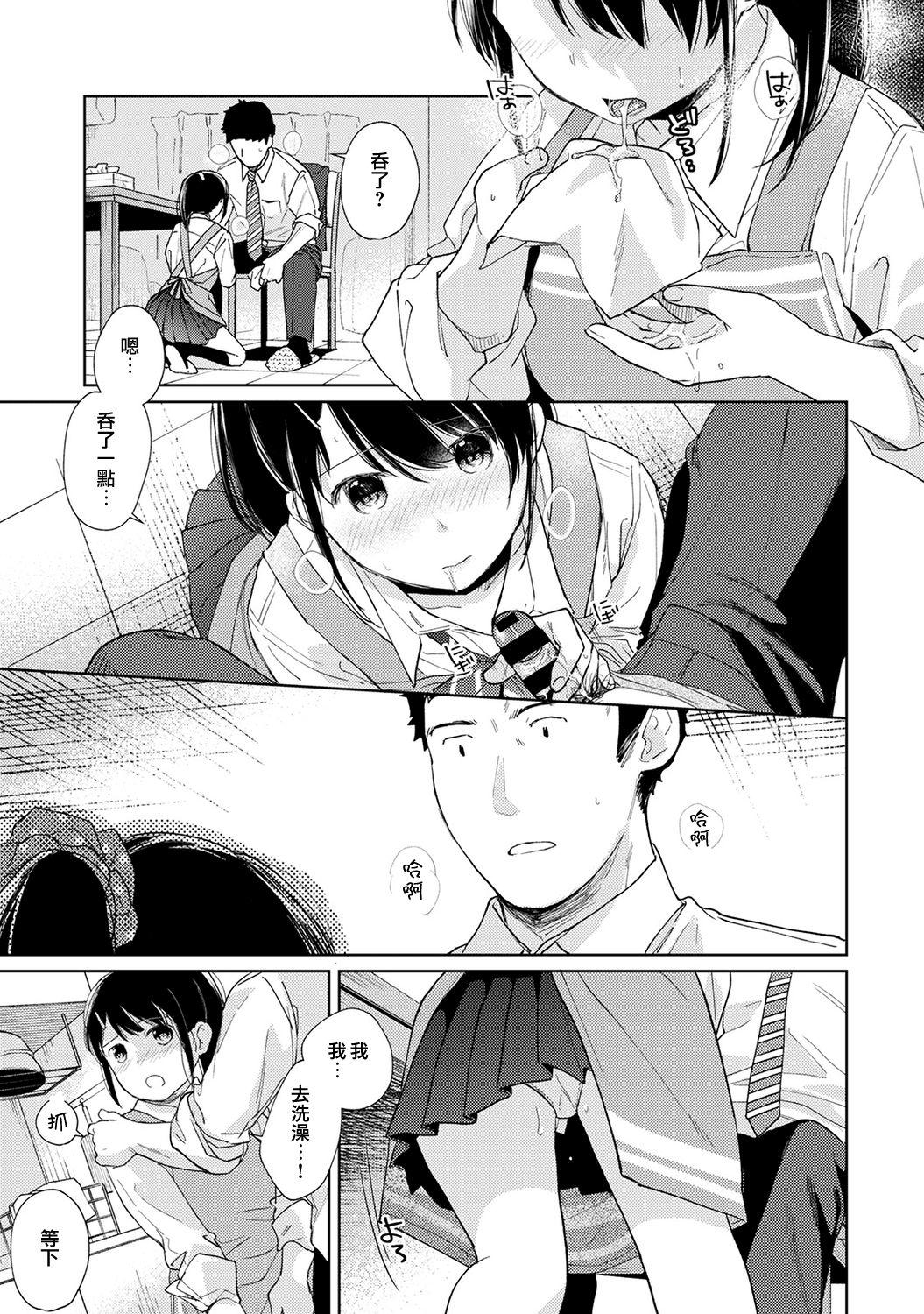 439_moetrace_108_18