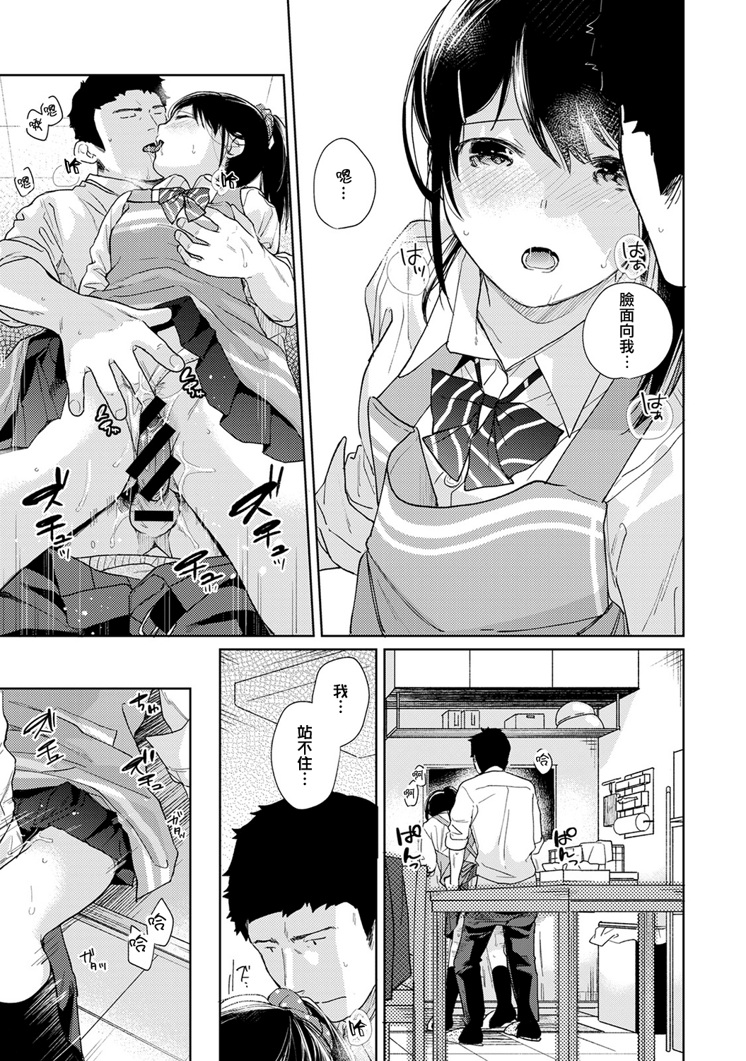 445_moetrace_108_24