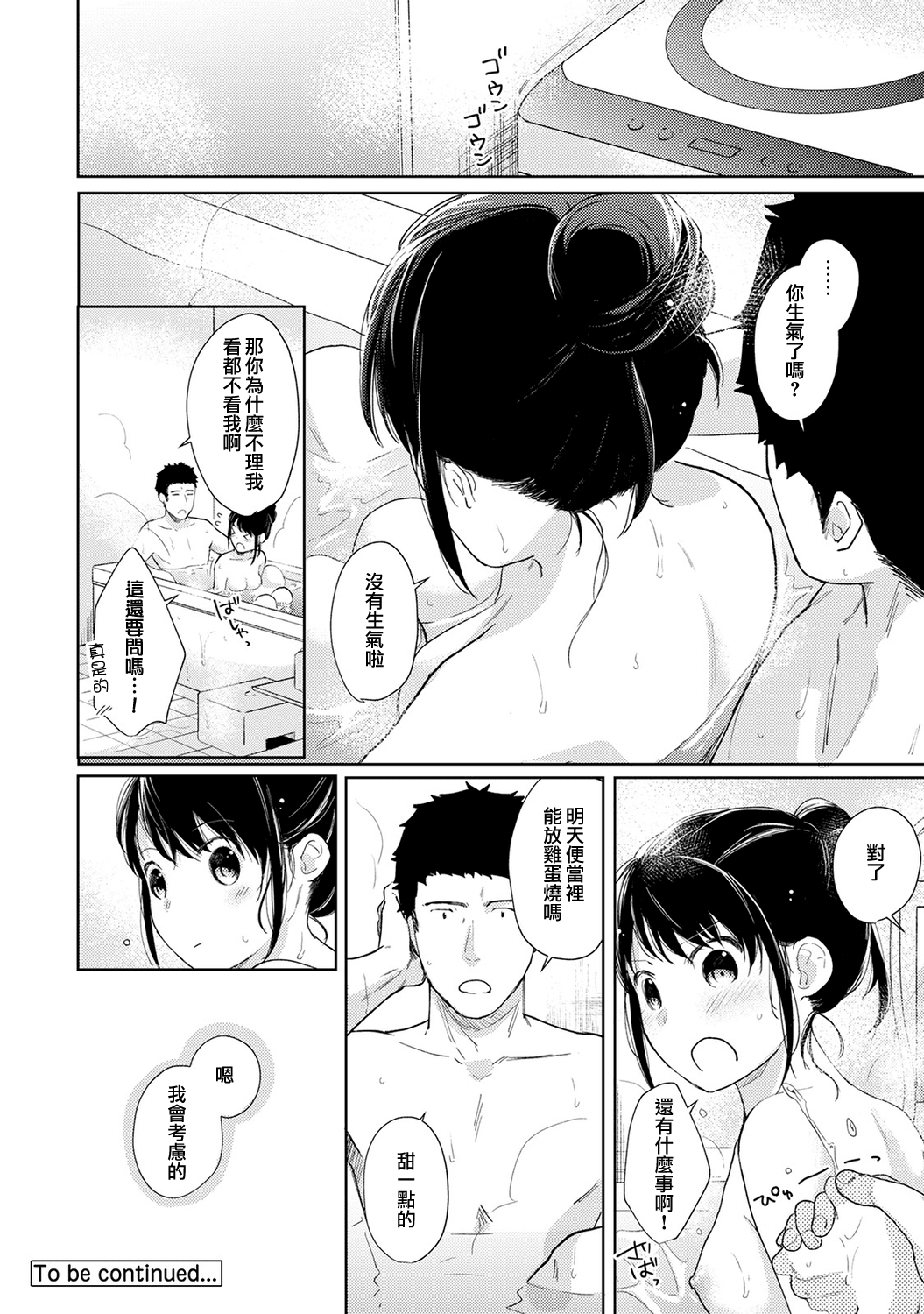 448_moetrace_108_27