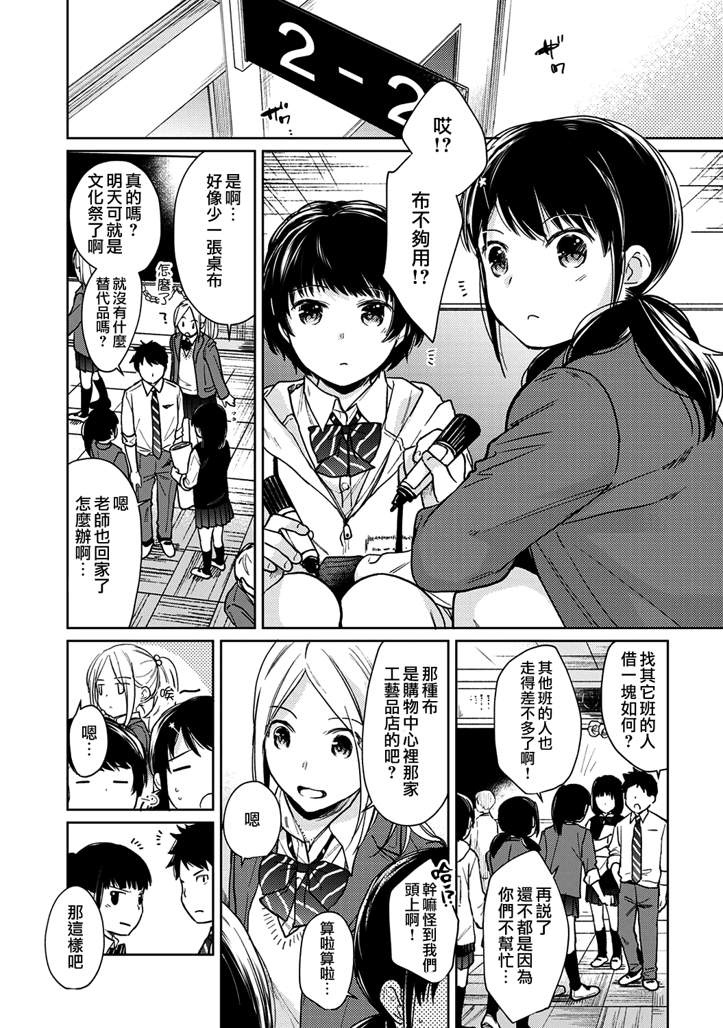 450_moetrace_117_02