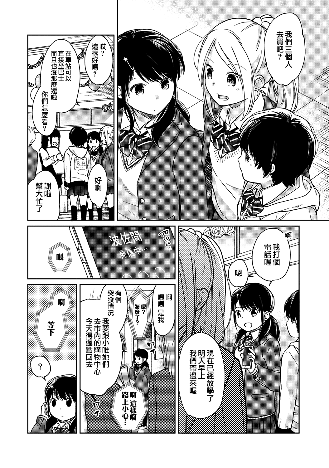 451_moetrace_117_03