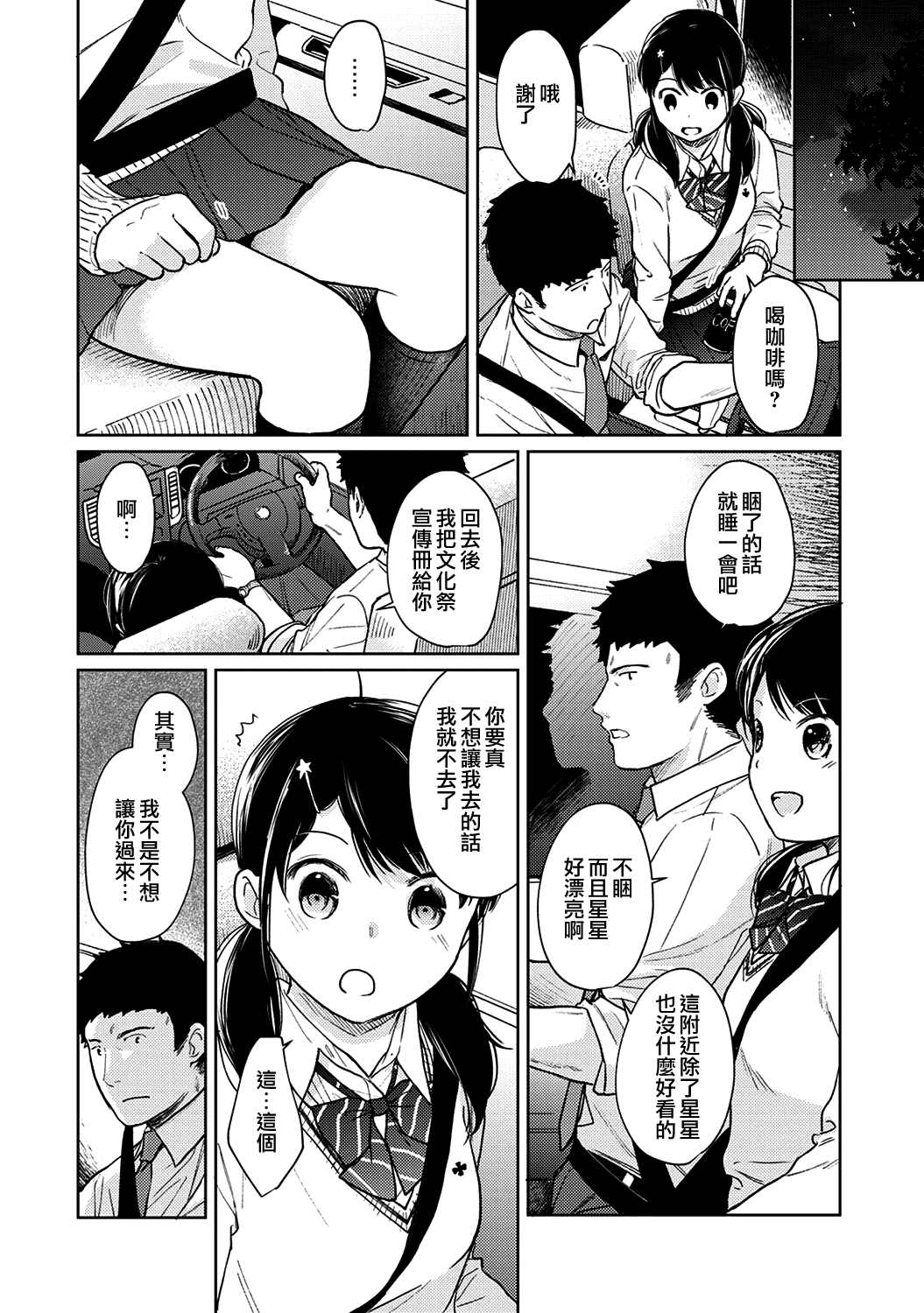 455_moetrace_117_07