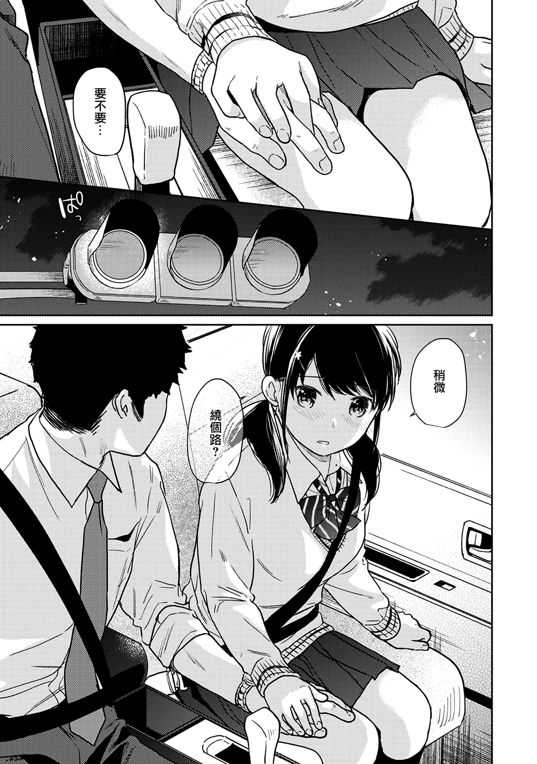 458_moetrace_117_10