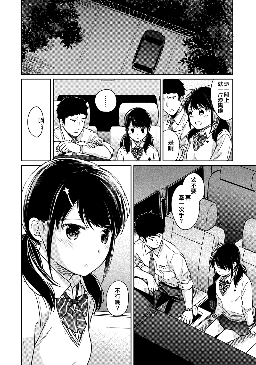 459_moetrace_117_11