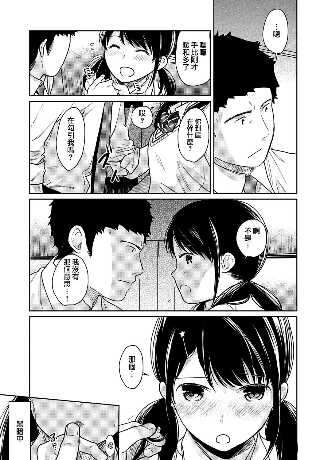 460_moetrace_117_12