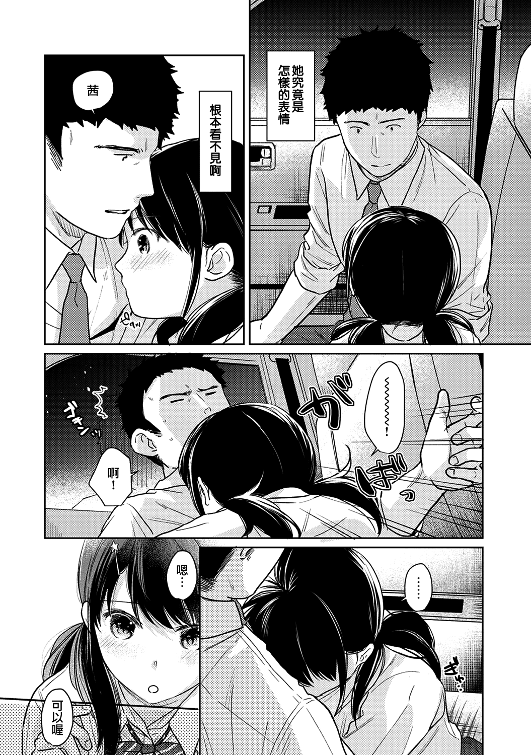461_moetrace_117_13