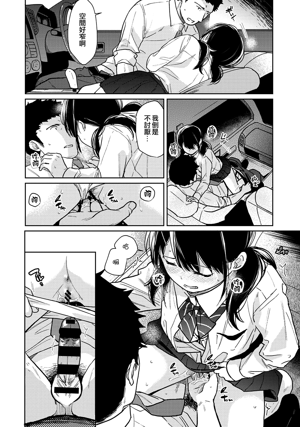 465_moetrace_117_17