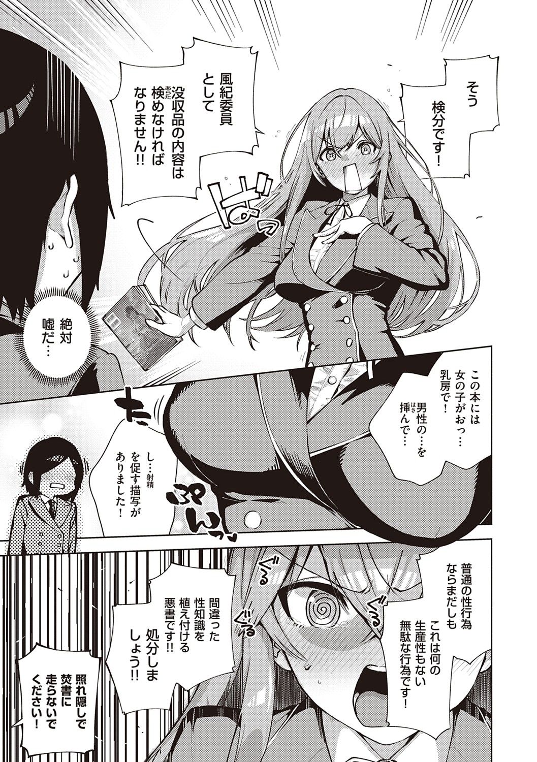 254