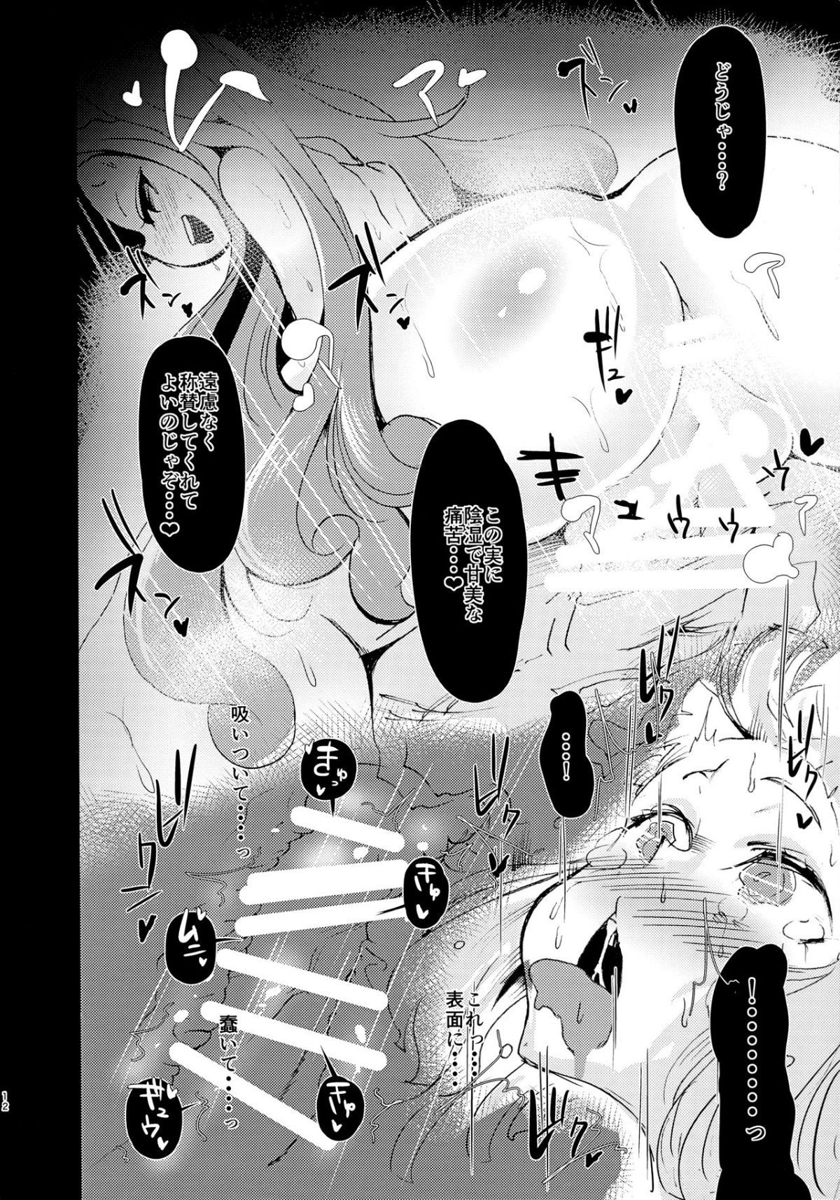11