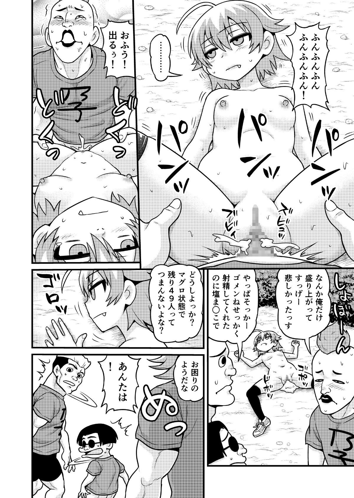 BOYG_POOlS_040
