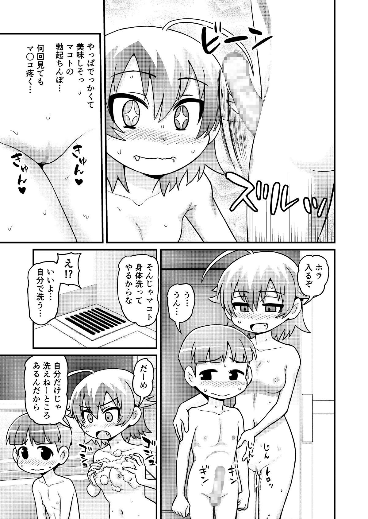 BOY_024