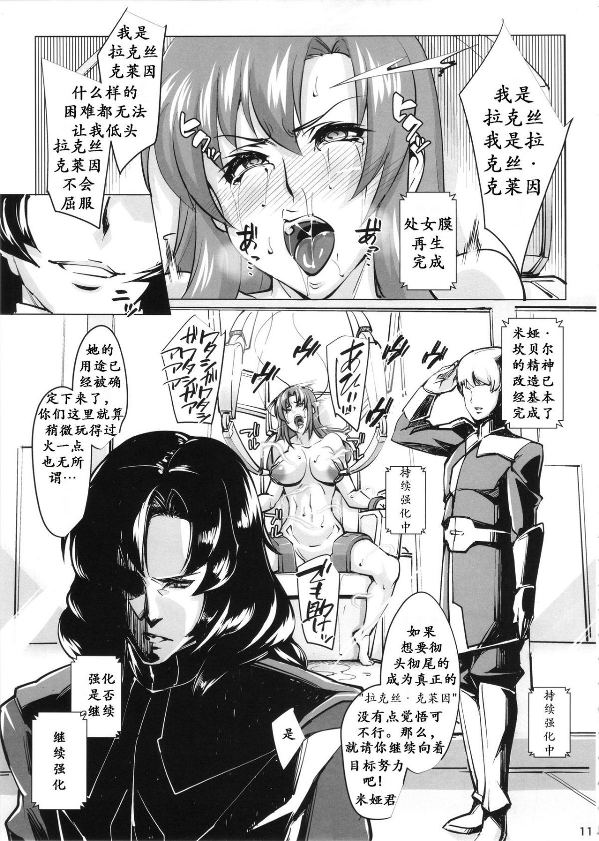 11