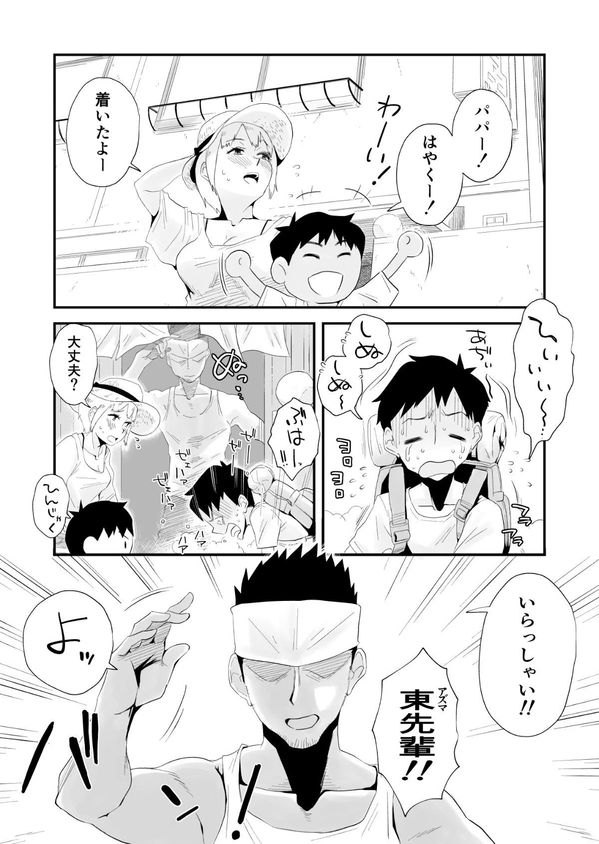 yomeumi_004