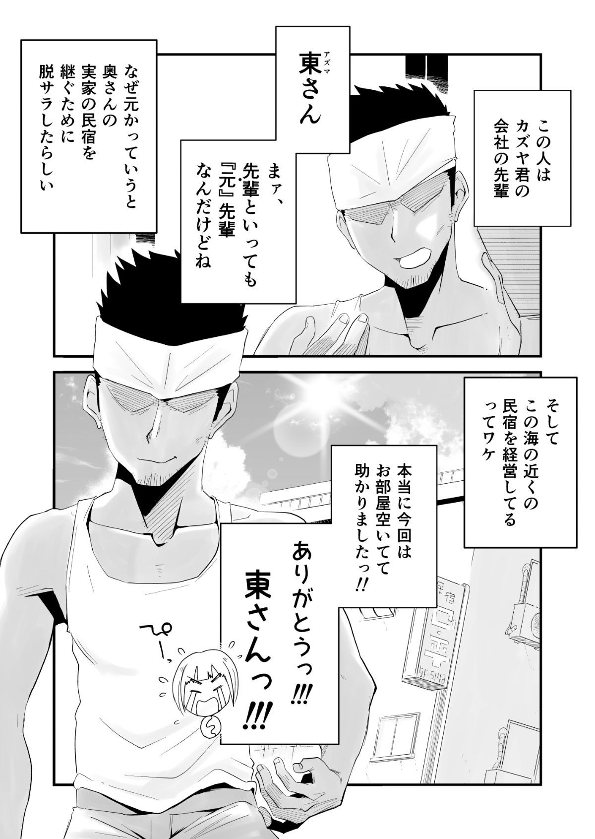 yomeumi_006