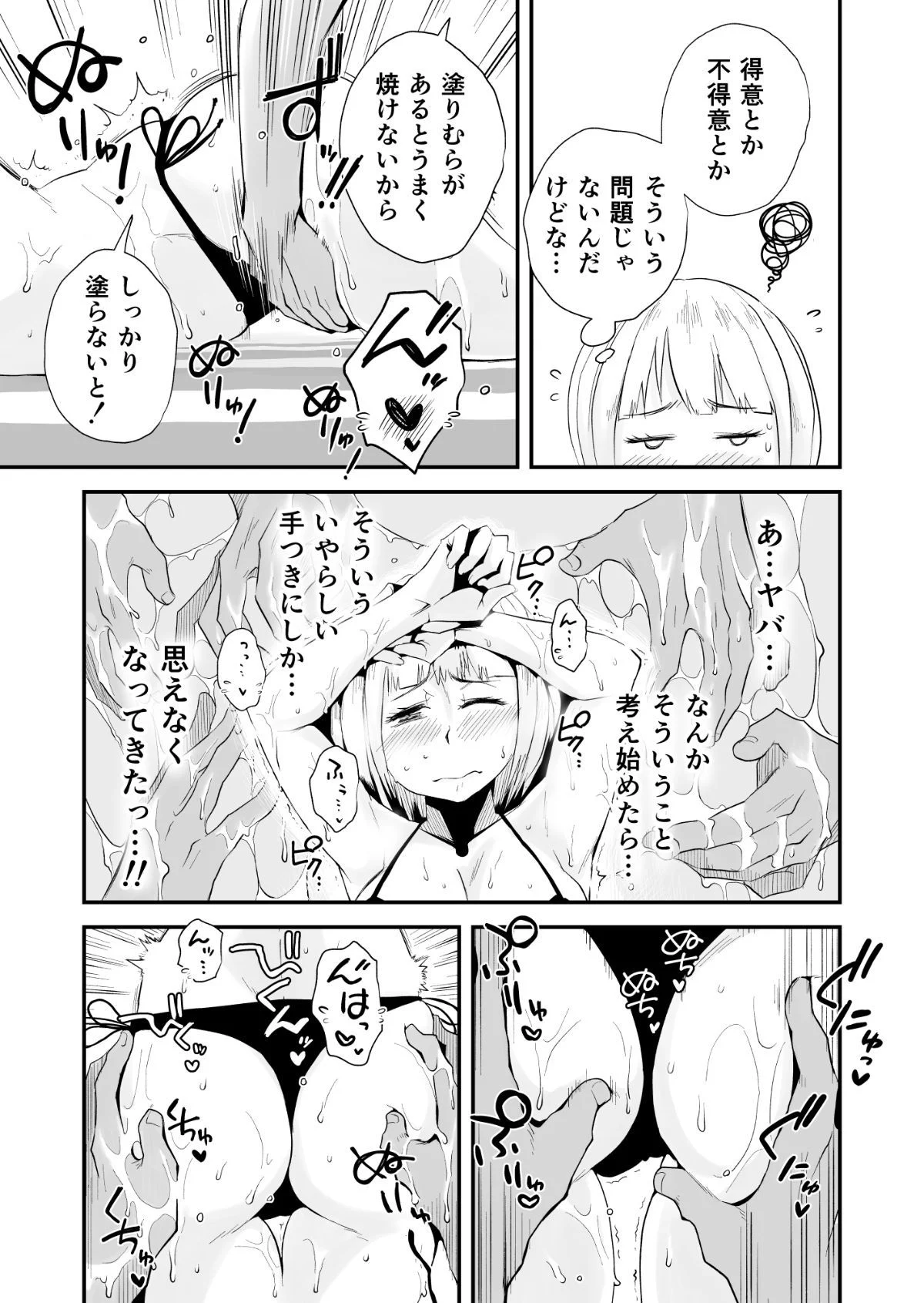 yomeumi_015