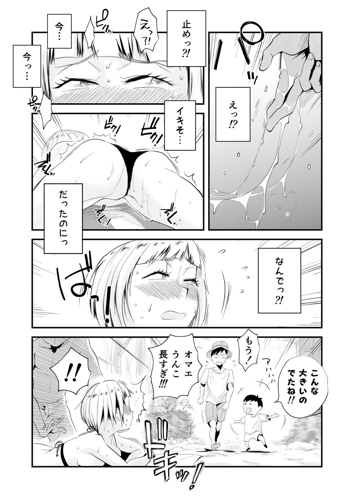 yomeumi_023