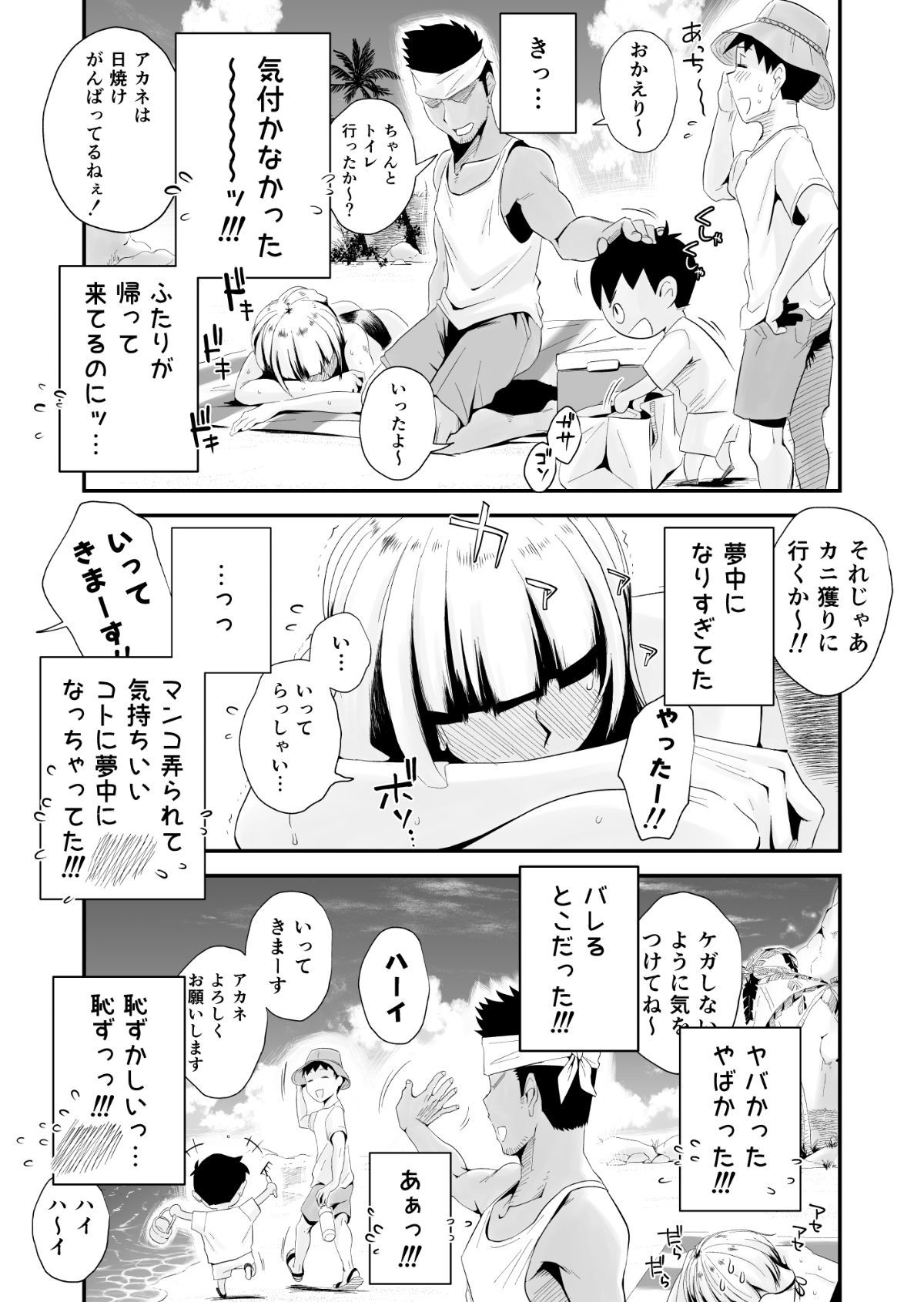 yomeumi_024