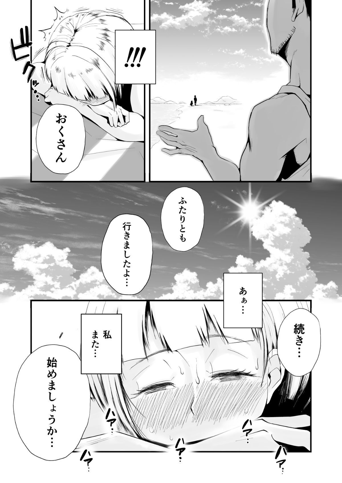yomeumi_025