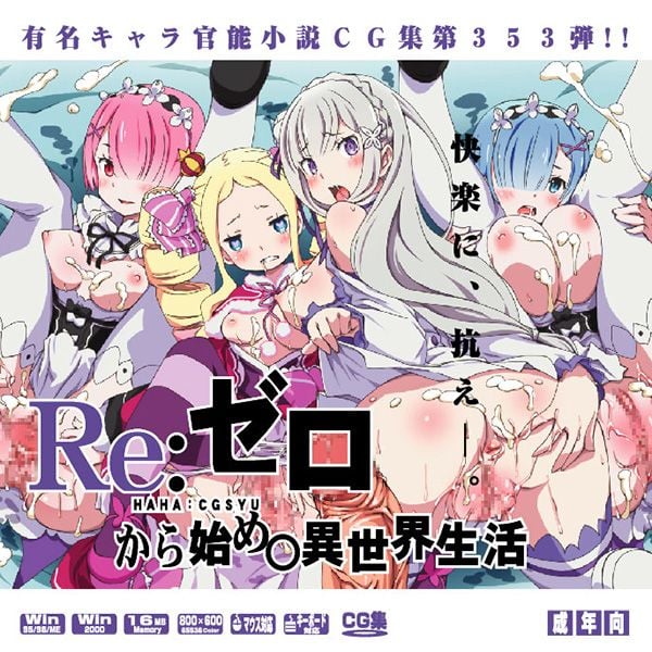 01_re_cover