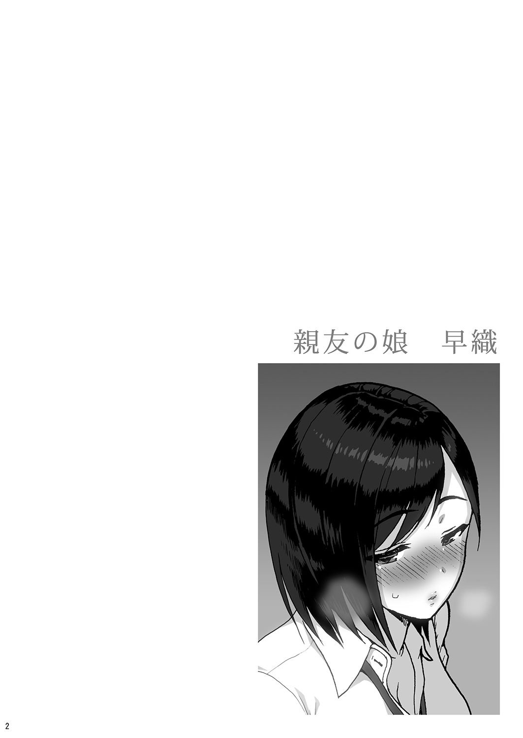 002_saori