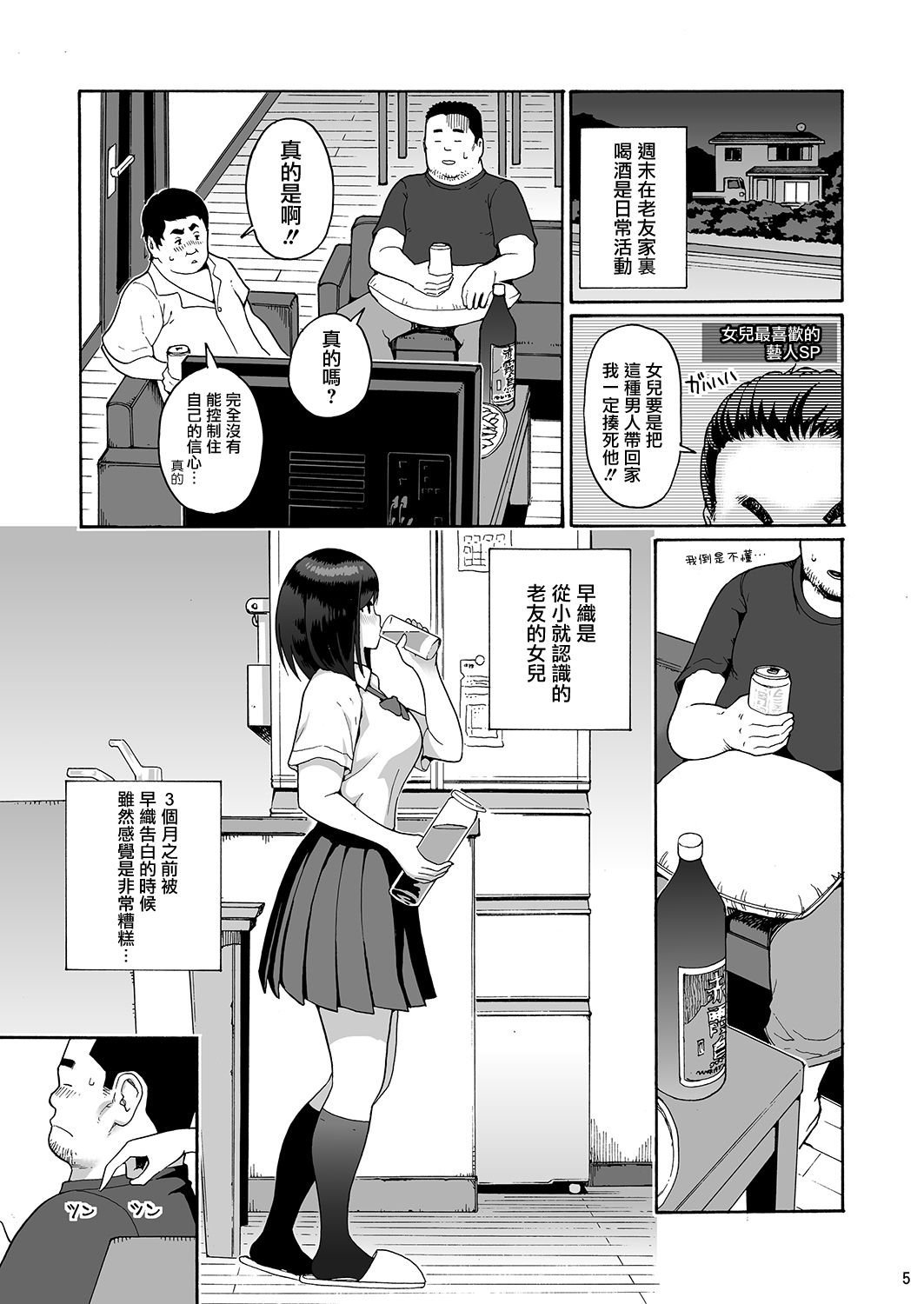 005_saori_