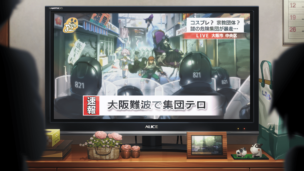 イベ/現代TV中継