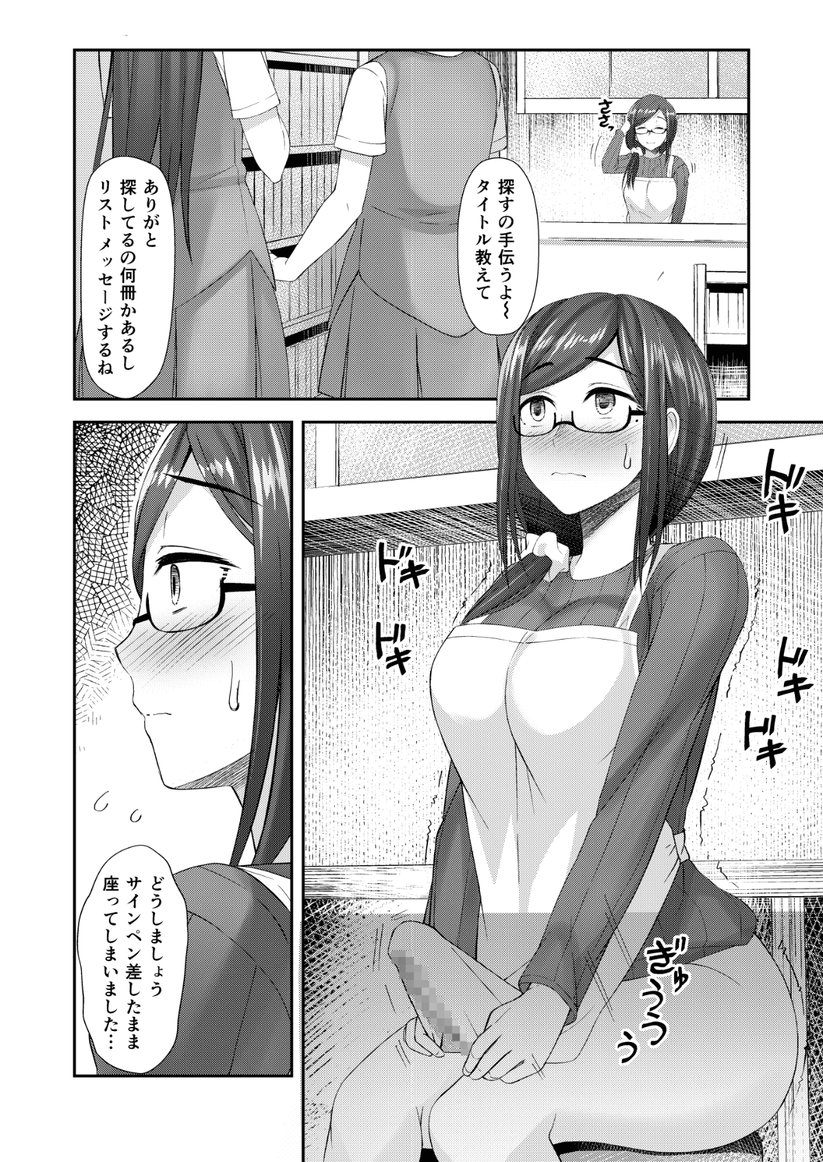 08__Page_08
