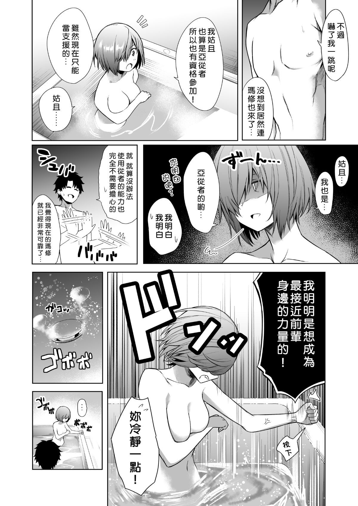 11_77477617_p10_webBAKUGEKI_FRIENDS