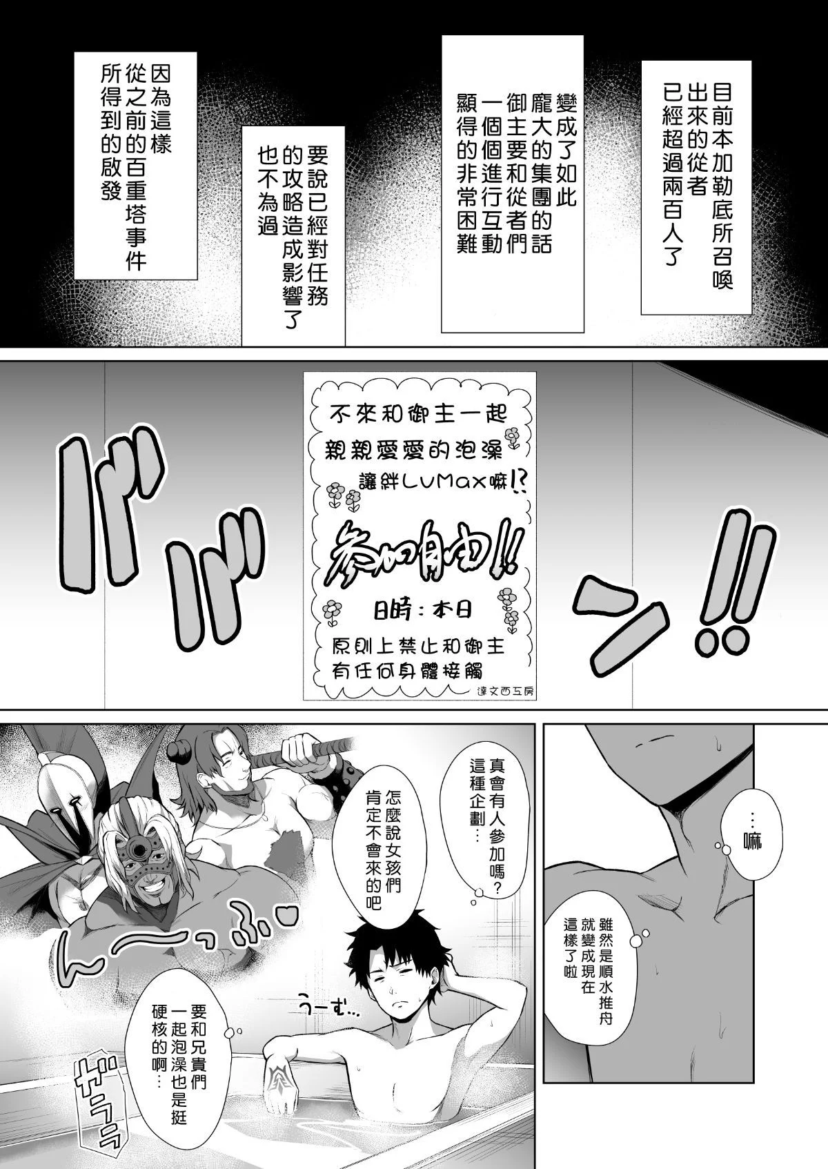 03_77477617_p2_webBAKUGEKI_FRIENDS