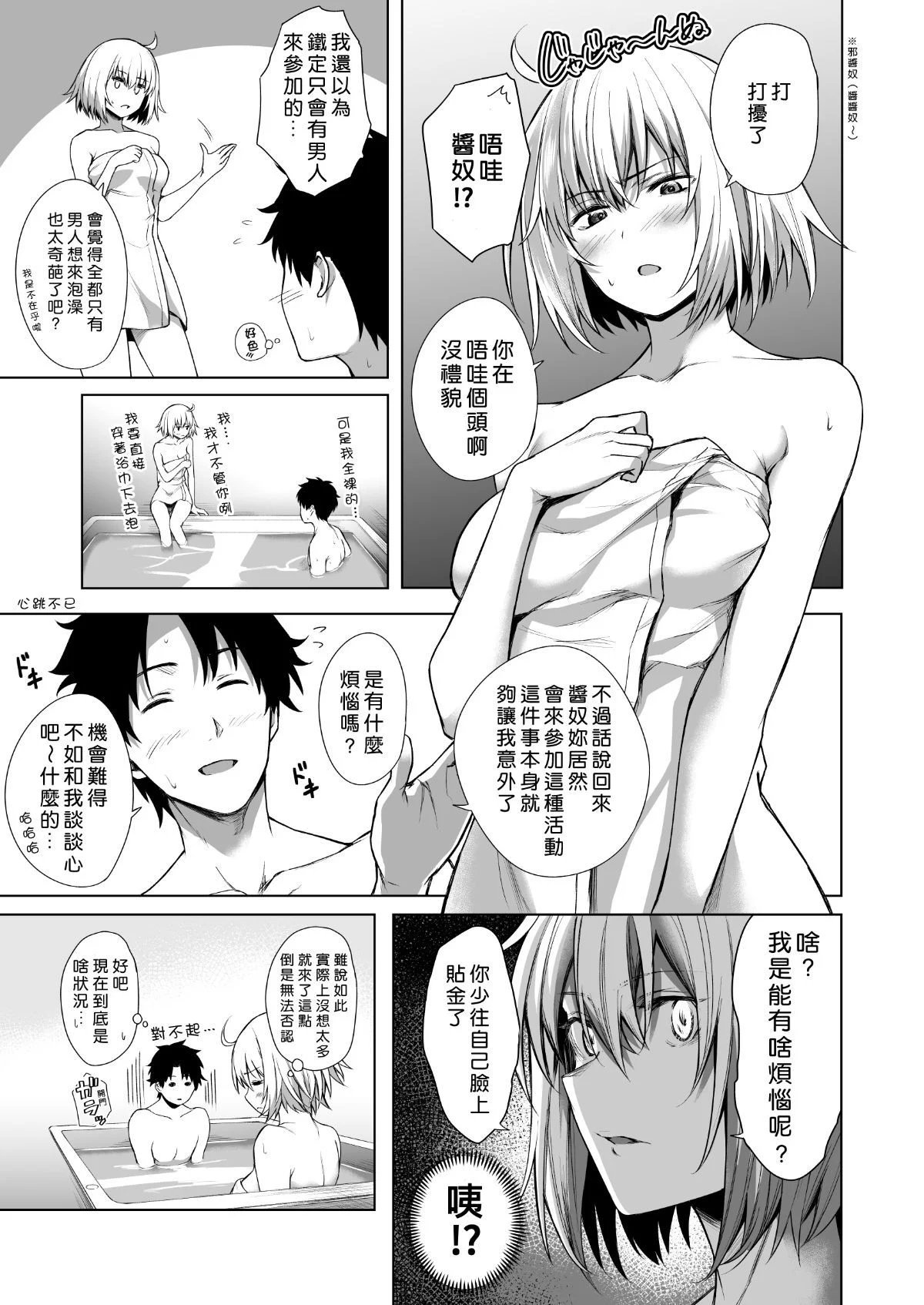 04_77477617_p3_webBAKUGEKI_FRIENDS