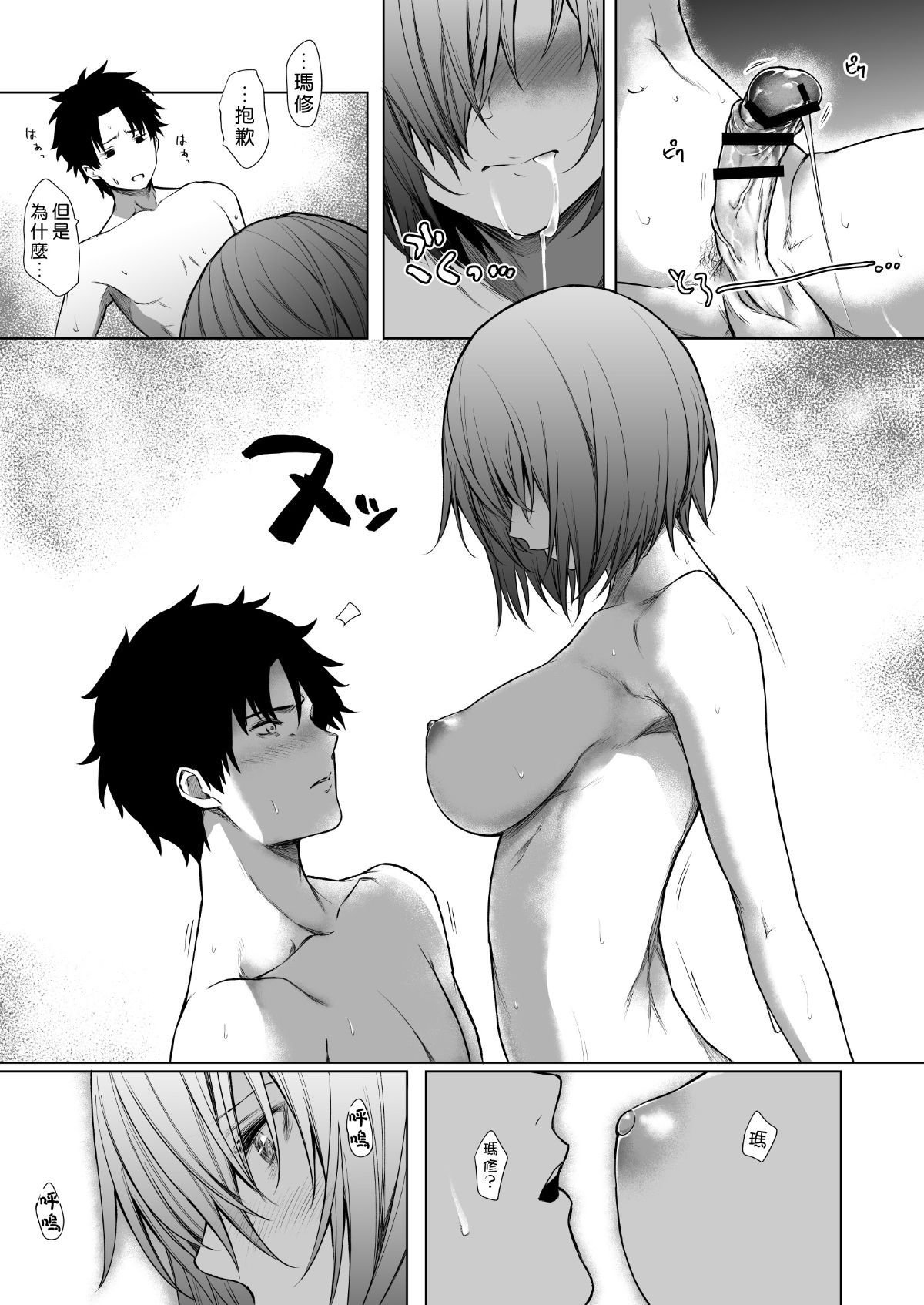 18_77477617_p17_webBAKUGEKI_FRIENDS