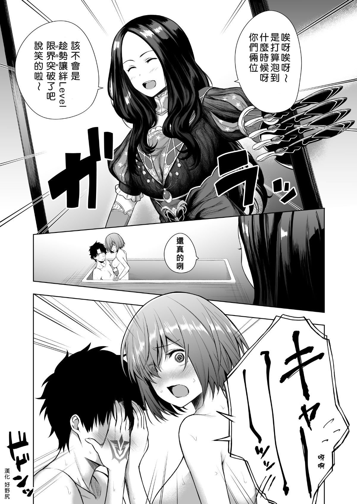 20_77477617_p19_webBAKUGEKI_FRIENDS