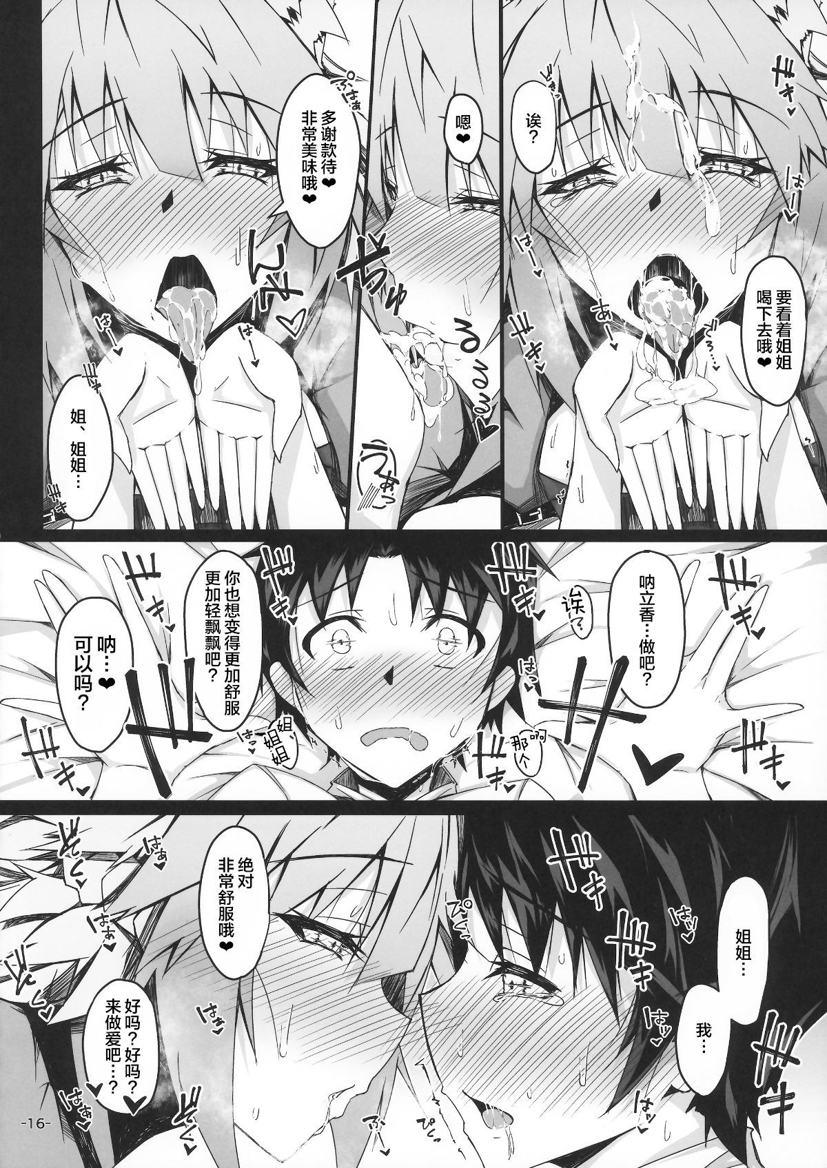 14