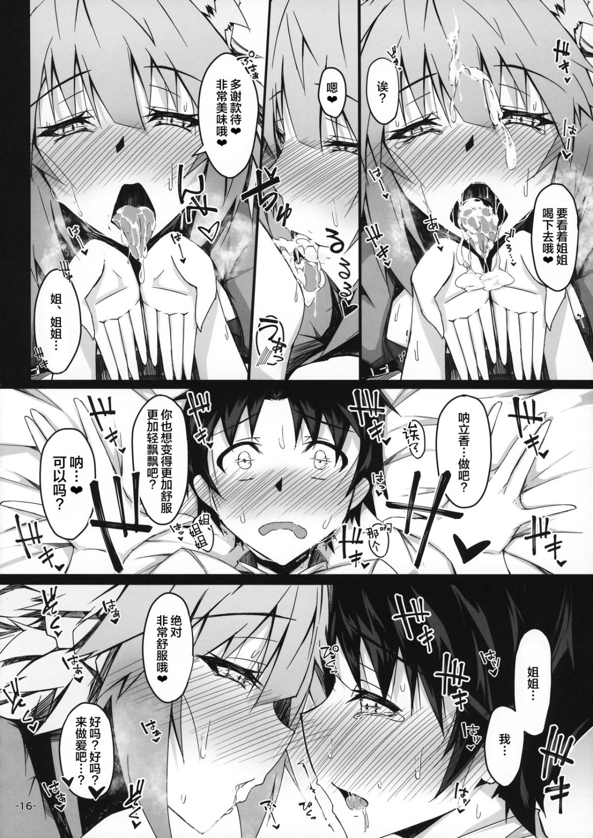 14