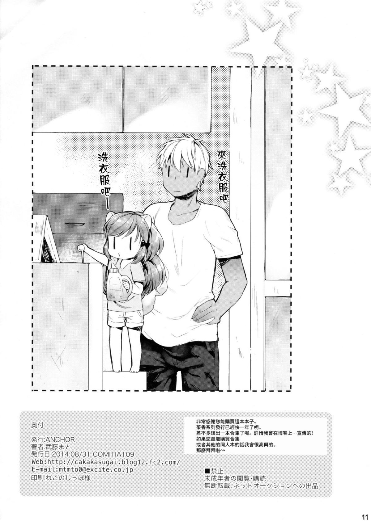 11
