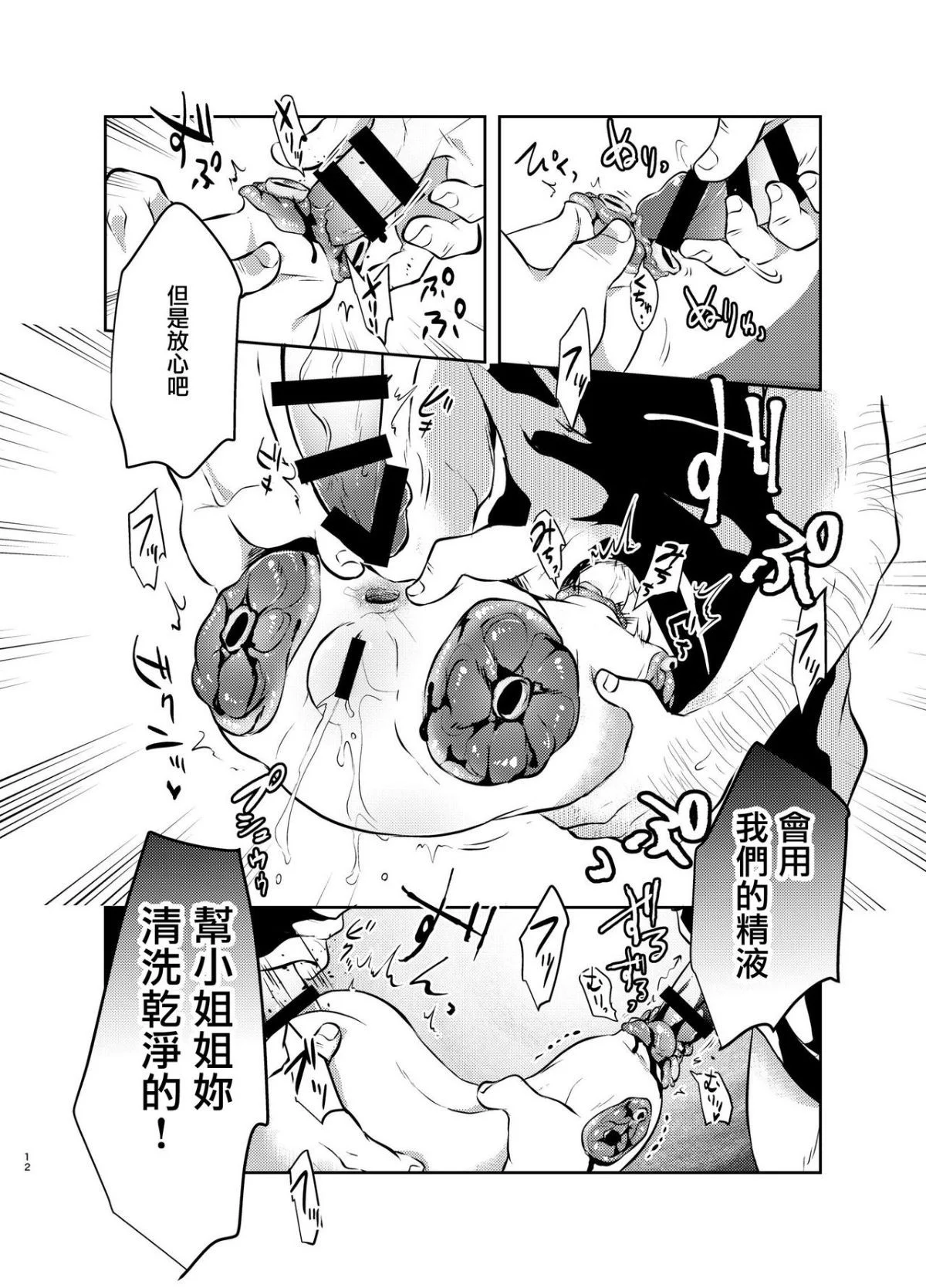 12