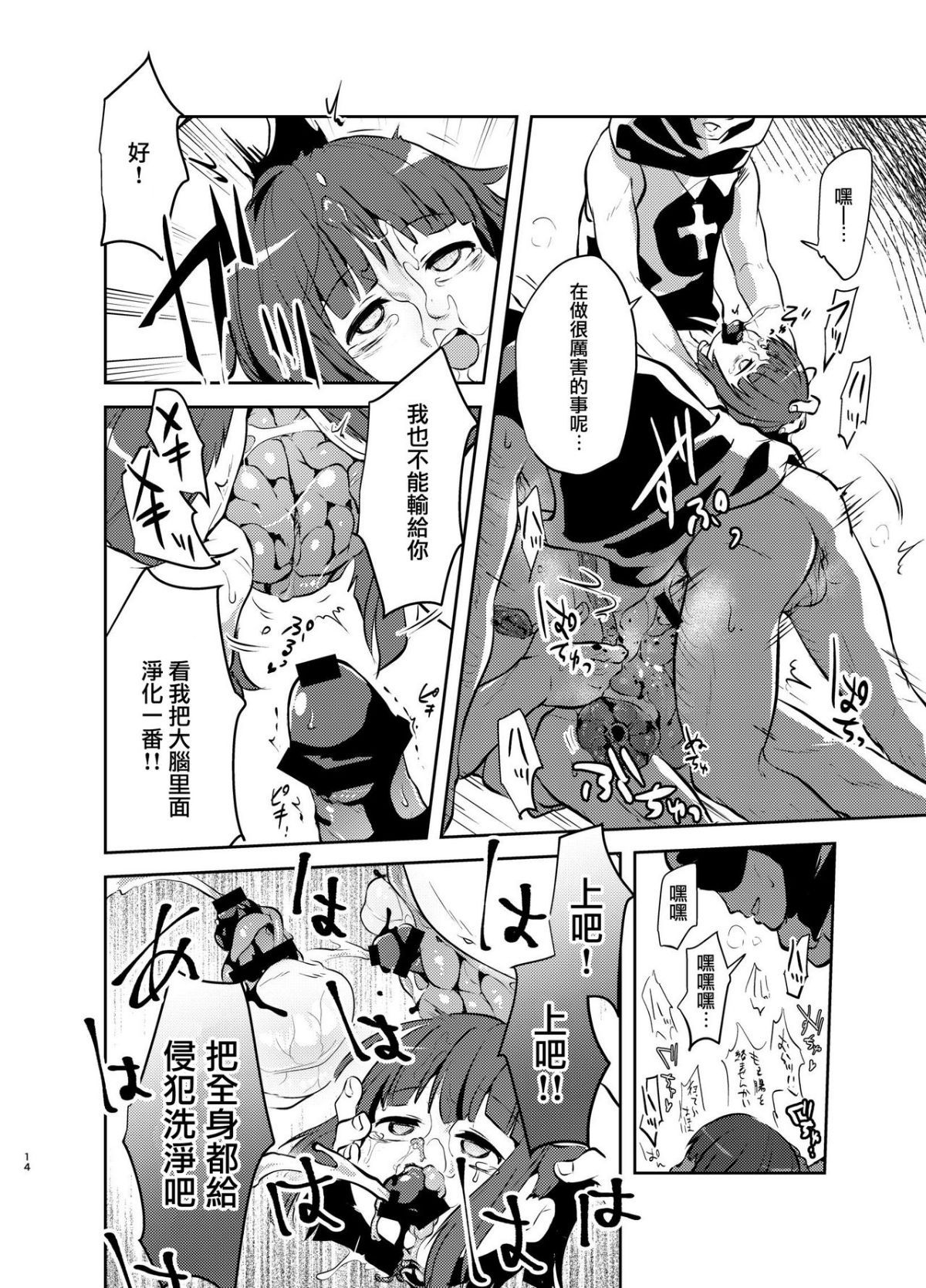 14