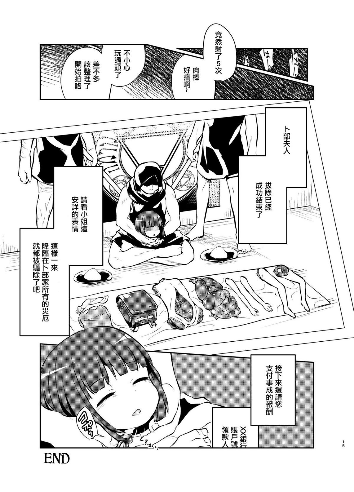 15