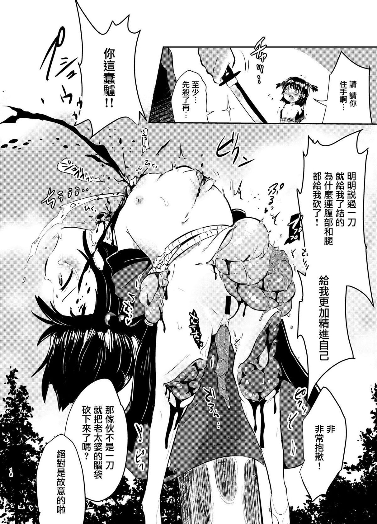 16