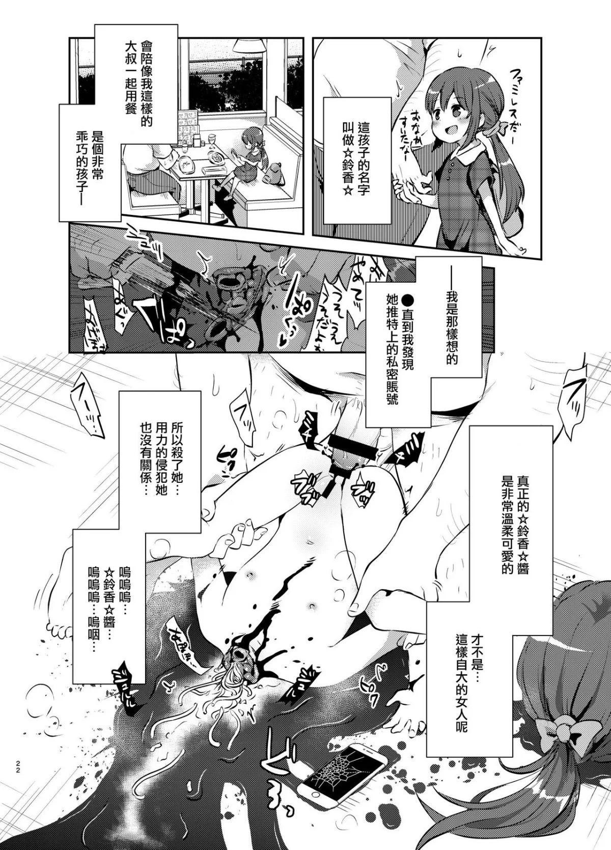 22